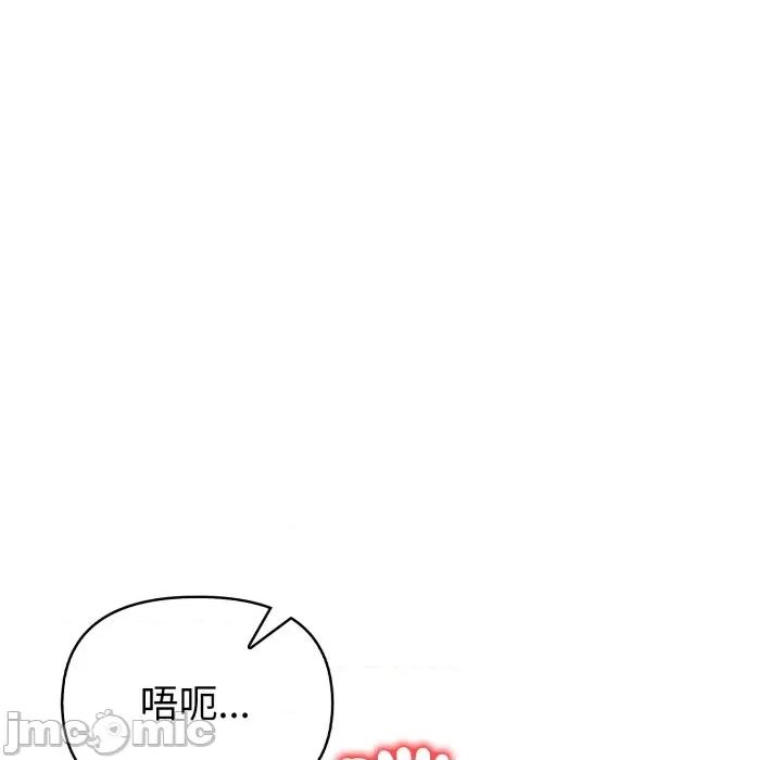 捕捉美少女 捕捉美少女-捕捉美少女 第34话 第80页