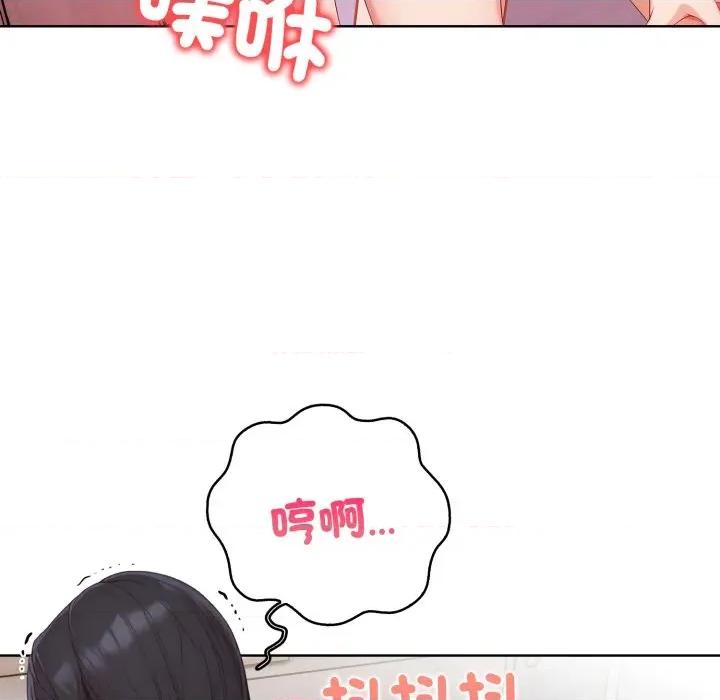 捕捉美少女 捕捉美少女-捕捉美少女 第34话 第84页