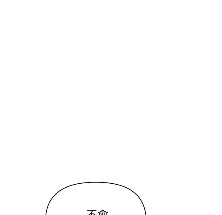 捕捉美少女 捕捉美少女-捕捉美少女 第34话 第101页