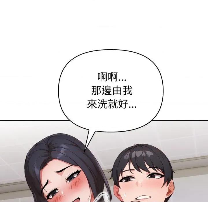 捕捉美少女 捕捉美少女-捕捉美少女 第34话 第106页