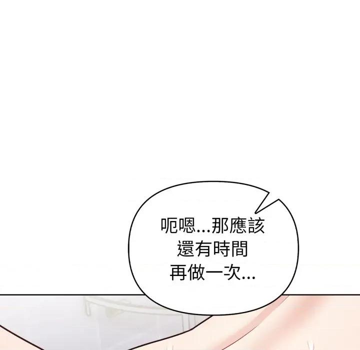 捕捉美少女 捕捉美少女-捕捉美少女 第34话 第108页