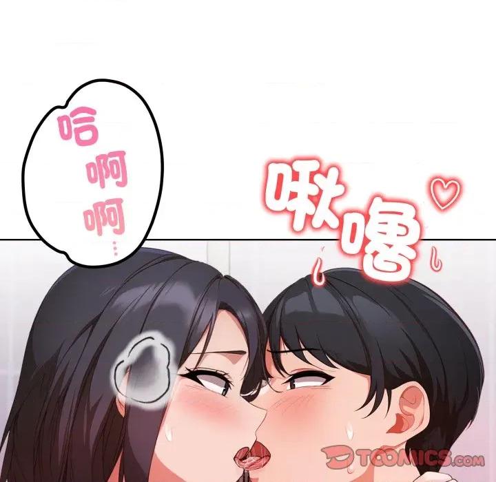 捕捉美少女 捕捉美少女-捕捉美少女 第34话 第123页
