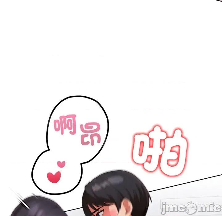 捕捉美少女 捕捉美少女-捕捉美少女 第34话 第130页