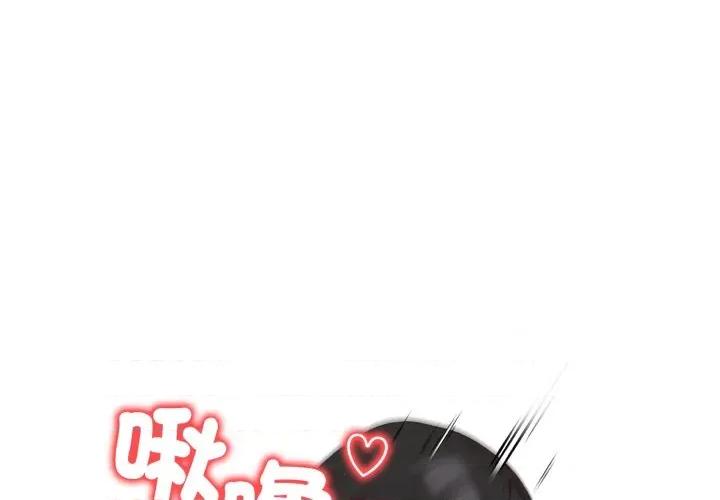 捕捉美少女 捕捉美少女-捕捉美少女 第35话 第1页
