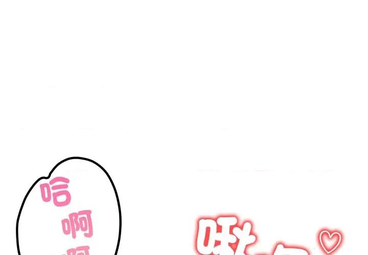 捕捉美少女 捕捉美少女-捕捉美少女 第35话 第4页