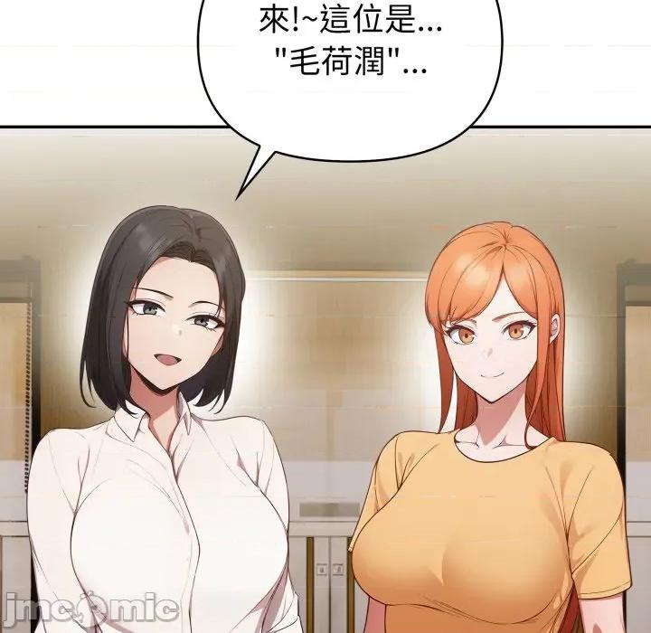 捕捉美少女 捕捉美少女-捕捉美少女 第35话 第25页