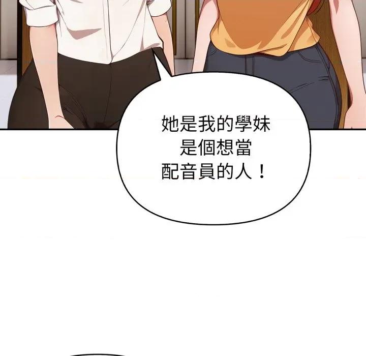捕捉美少女 捕捉美少女-捕捉美少女 第35话 第26页