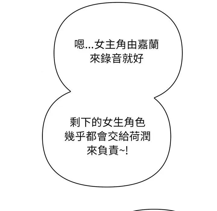 捕捉美少女 捕捉美少女-捕捉美少女 第35话 第29页