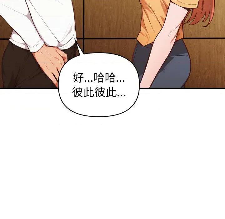 捕捉美少女 捕捉美少女-捕捉美少女 第35话 第31页