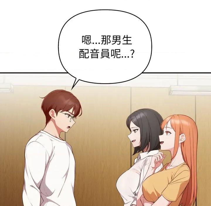 捕捉美少女 捕捉美少女-捕捉美少女 第35话 第32页