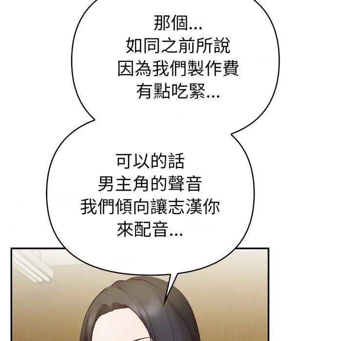 捕捉美少女 捕捉美少女-捕捉美少女 第35话 第34页