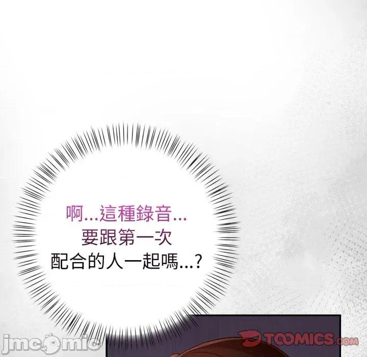 捕捉美少女 捕捉美少女-捕捉美少女 第35话 第45页