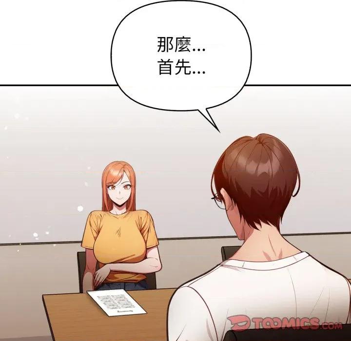 捕捉美少女 捕捉美少女-捕捉美少女 第35话 第51页