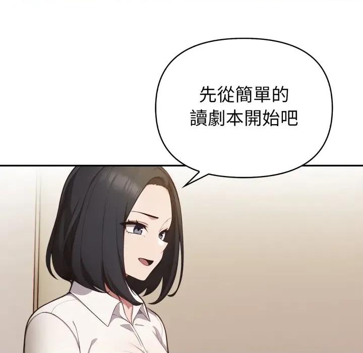 捕捉美少女 捕捉美少女-捕捉美少女 第35话 第53页