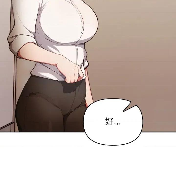 捕捉美少女 捕捉美少女-捕捉美少女 第35话 第54页