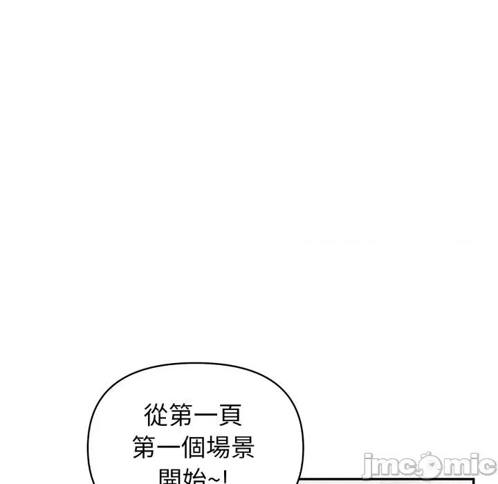捕捉美少女 捕捉美少女-捕捉美少女 第35话 第55页