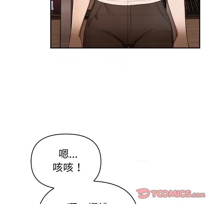 捕捉美少女 捕捉美少女-捕捉美少女 第35话 第57页