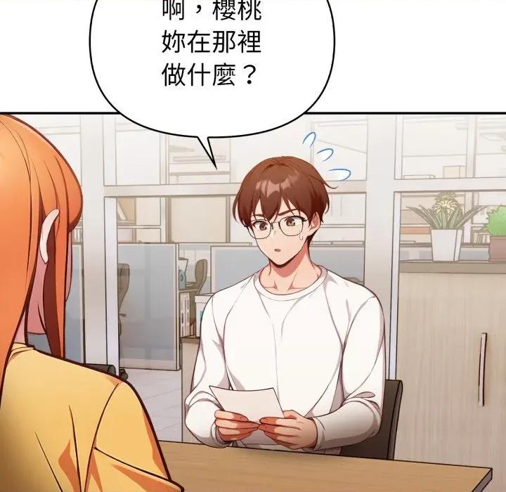 捕捉美少女 捕捉美少女-捕捉美少女 第35话 第58页