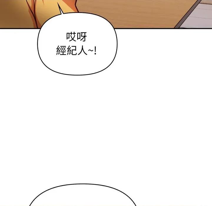 捕捉美少女 捕捉美少女-捕捉美少女 第35话 第59页