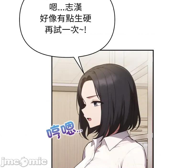 捕捉美少女 捕捉美少女-捕捉美少女 第35话 第60页