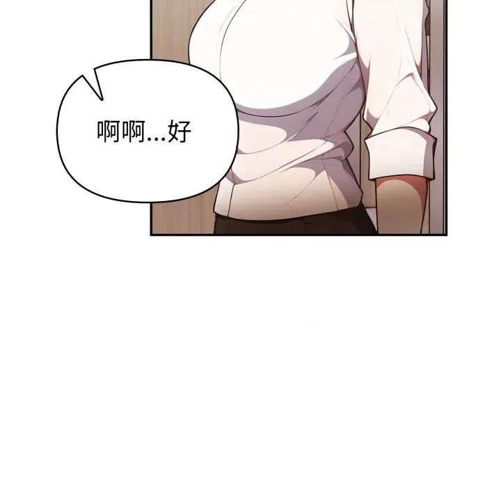 捕捉美少女 捕捉美少女-捕捉美少女 第35话 第61页