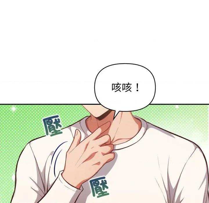 捕捉美少女 捕捉美少女-捕捉美少女 第35话 第62页