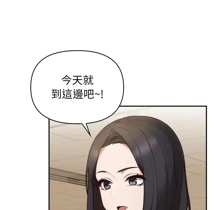 捕捉美少女 捕捉美少女-捕捉美少女 第35话 第68页