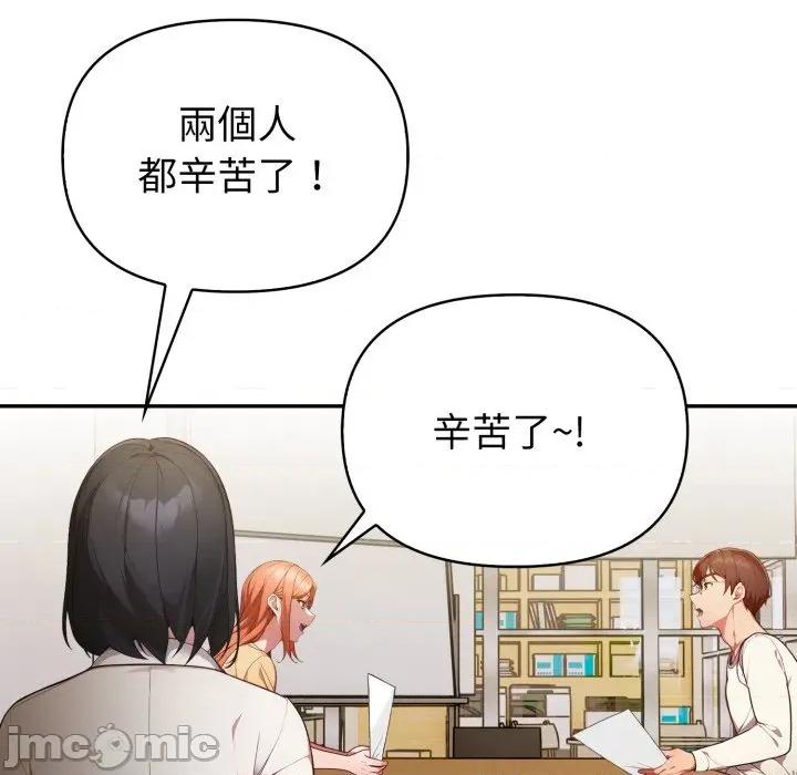 捕捉美少女 捕捉美少女-捕捉美少女 第35话 第70页
