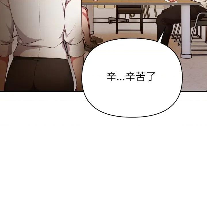 捕捉美少女 捕捉美少女-捕捉美少女 第35话 第71页