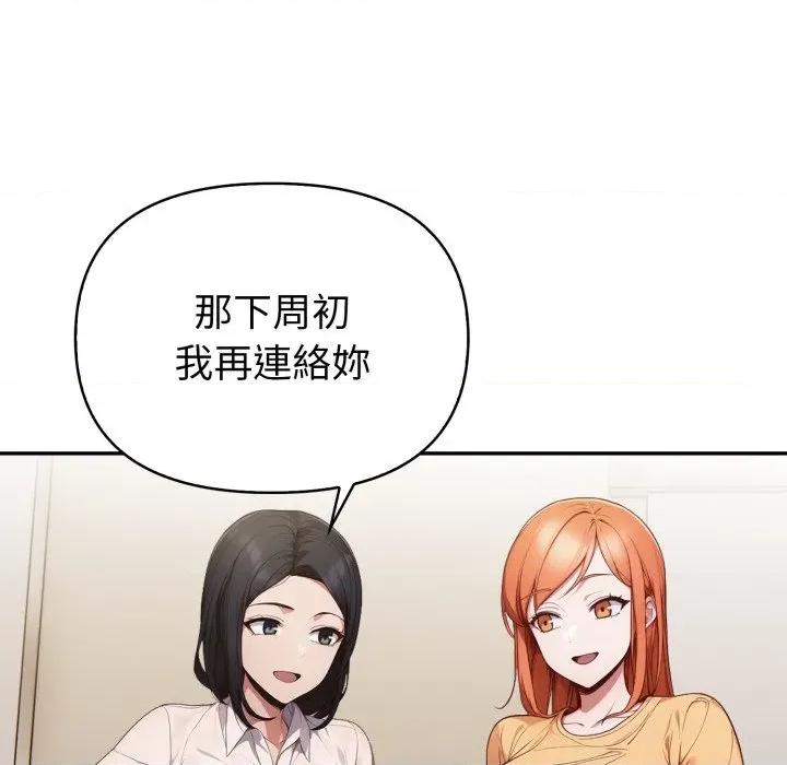 捕捉美少女 捕捉美少女-捕捉美少女 第35话 第72页