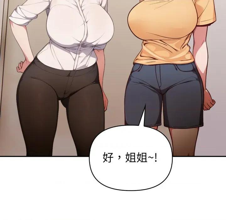 捕捉美少女 捕捉美少女-捕捉美少女 第35话 第73页