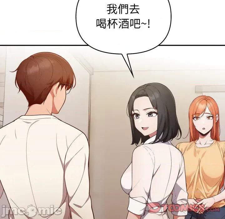 捕捉美少女 捕捉美少女-捕捉美少女 第35话 第75页
