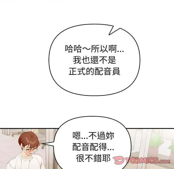 捕捉美少女 捕捉美少女-捕捉美少女 第35话 第93页