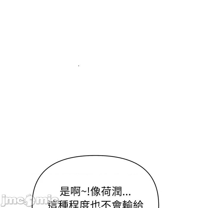 捕捉美少女 捕捉美少女-捕捉美少女 第35话 第95页