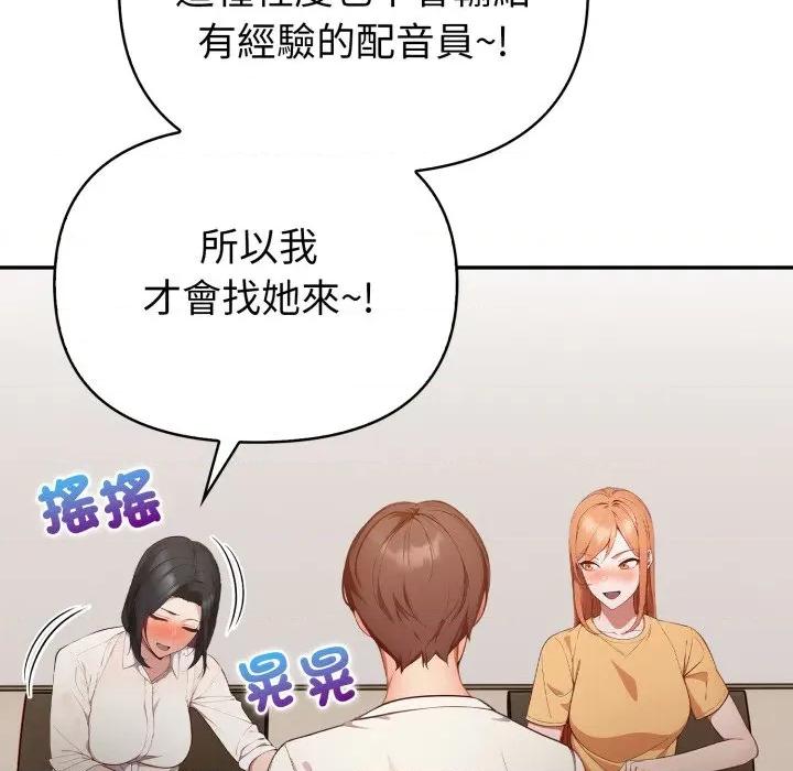 捕捉美少女 捕捉美少女-捕捉美少女 第35话 第96页