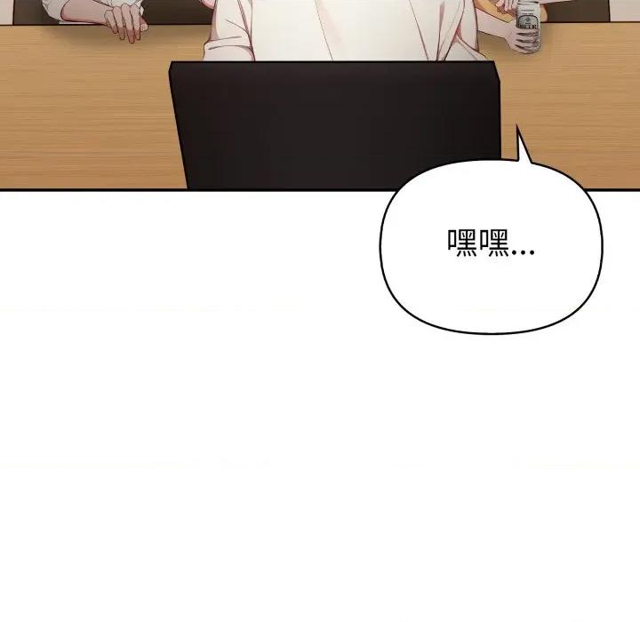 捕捉美少女 捕捉美少女-捕捉美少女 第35话 第97页