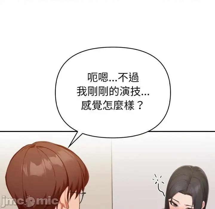 捕捉美少女 捕捉美少女-捕捉美少女 第35话 第100页