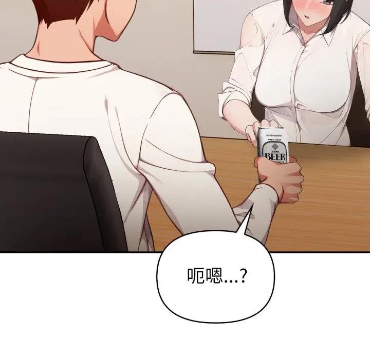 捕捉美少女 捕捉美少女-捕捉美少女 第35话 第101页