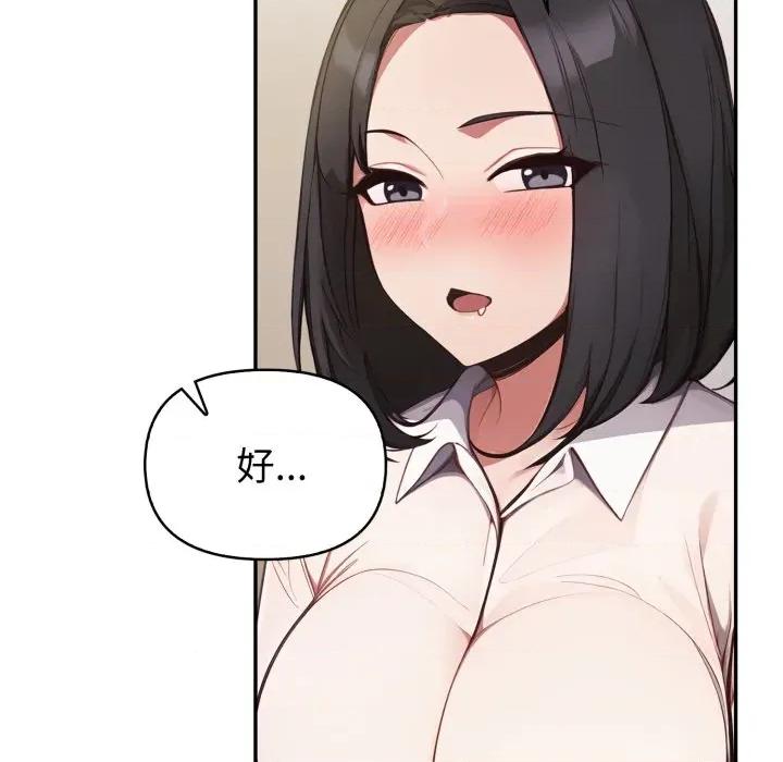 捕捉美少女 捕捉美少女-捕捉美少女 第35话 第104页