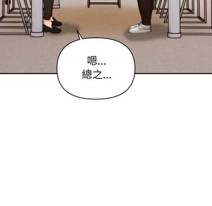 捕捉美少女 捕捉美少女-捕捉美少女 第35话 第107页