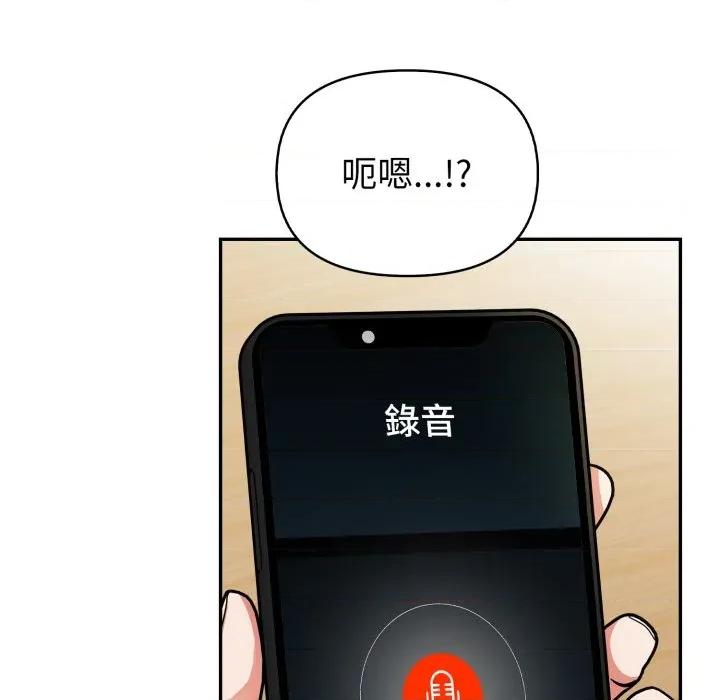 捕捉美少女 捕捉美少女-捕捉美少女 第35话 第108页