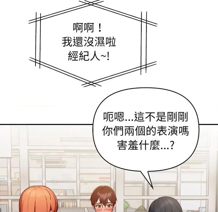 捕捉美少女 捕捉美少女-捕捉美少女 第35话 第112页
