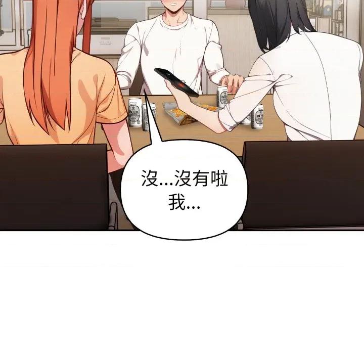 捕捉美少女 捕捉美少女-捕捉美少女 第35话 第113页
