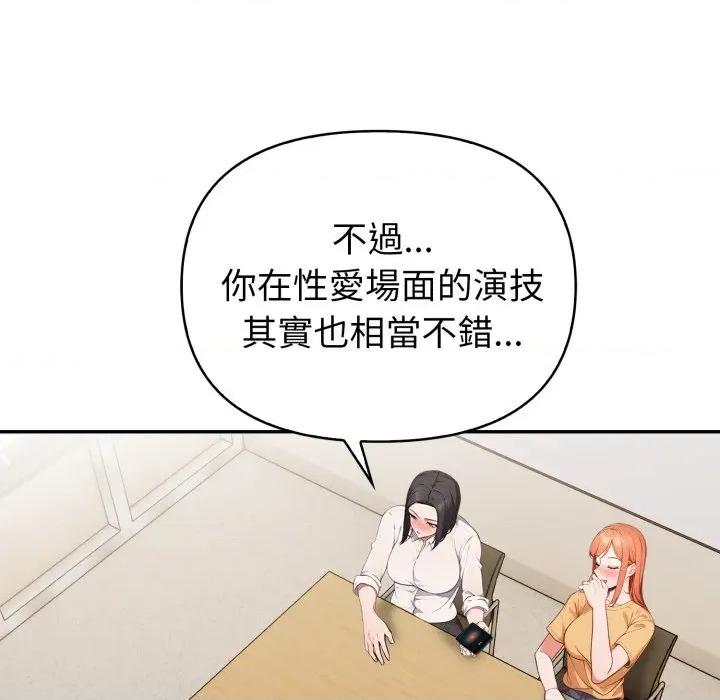 捕捉美少女 捕捉美少女-捕捉美少女 第35话 第114页