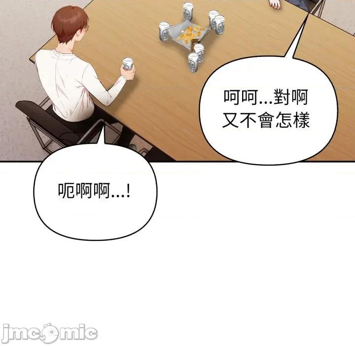 捕捉美少女 捕捉美少女-捕捉美少女 第35话 第115页