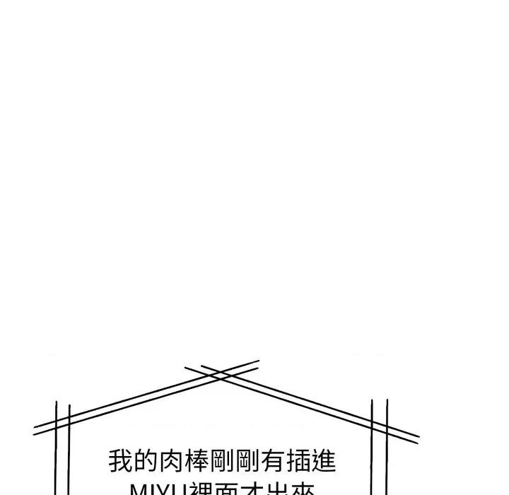 捕捉美少女 捕捉美少女-捕捉美少女 第35话 第118页
