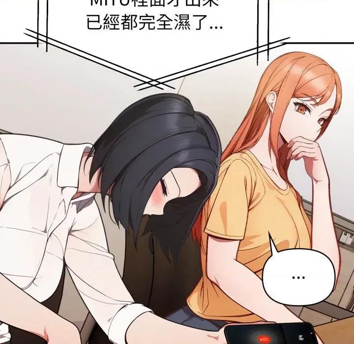 捕捉美少女 捕捉美少女-捕捉美少女 第35话 第119页