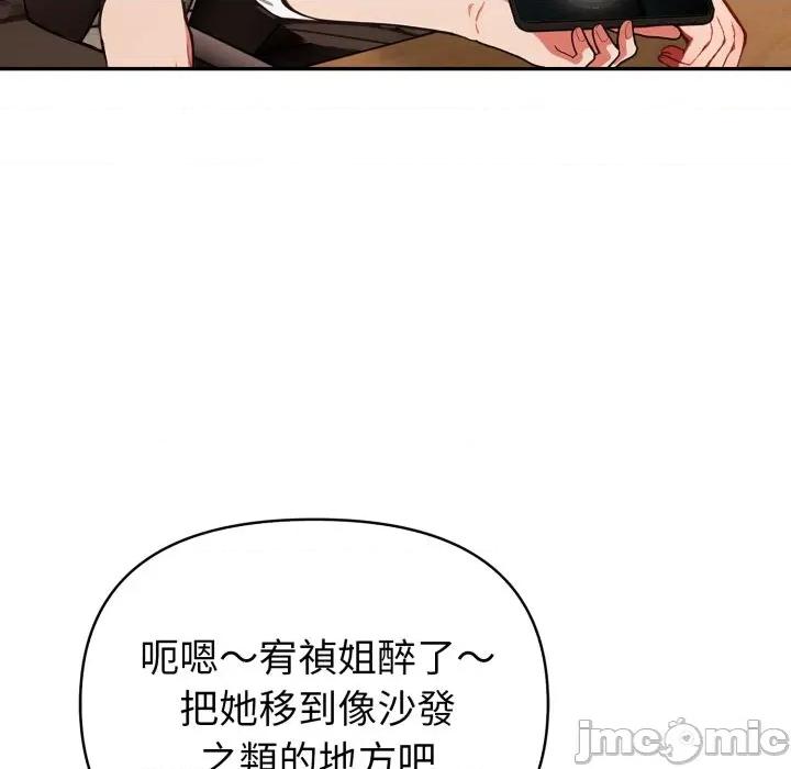 捕捉美少女 捕捉美少女-捕捉美少女 第35话 第120页
