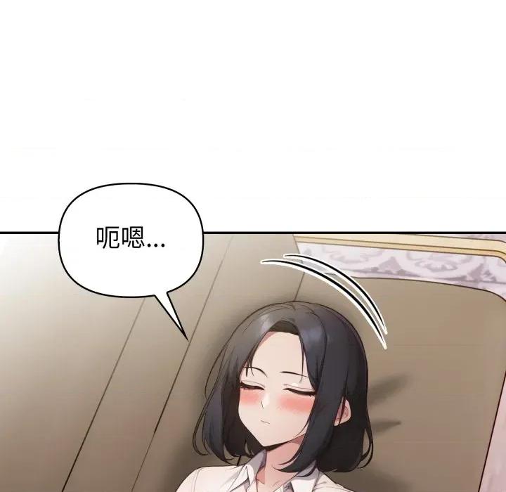 捕捉美少女 捕捉美少女-捕捉美少女 第35话 第124页