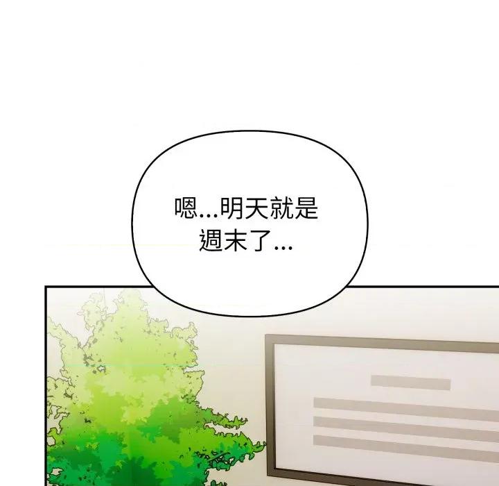 捕捉美少女 捕捉美少女-捕捉美少女 第35话 第126页